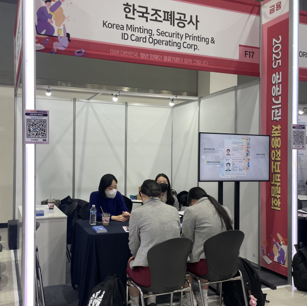 2025 공공기관 채용정보 박람회 참가