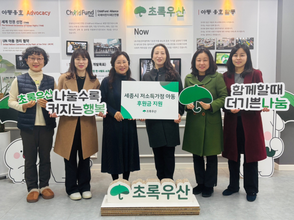 세종시작은도서관연합회, 초록우산 세종본부에 후원금 전달식 모습