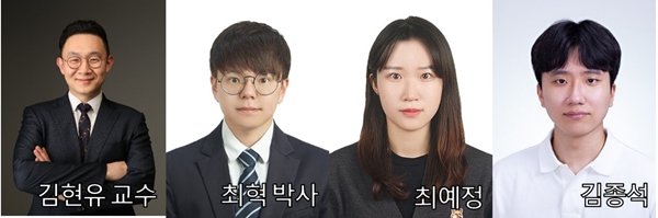 김현유 교수 연구팀