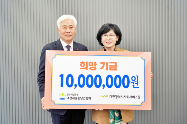 (사진 왼쪽부터)최병필 사단법인 중소기업융합 대전세종충남연합회장, 김인식 대전시사회서비스원장