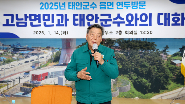 지난 14일 고남면 행정복지센터에서 진행된 ‘군민과의 대화’ 모습.