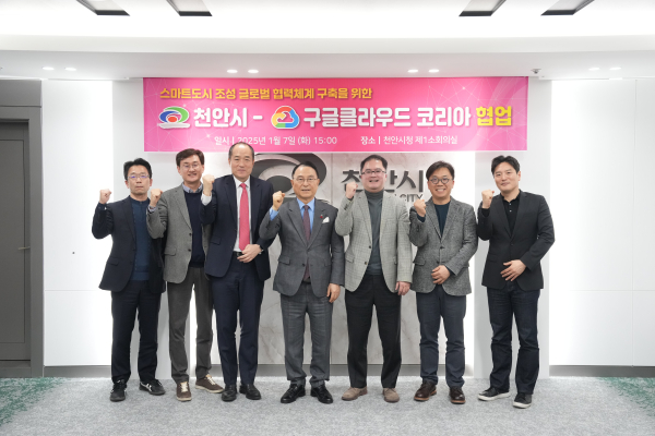 구글클라우드코리아 협업 진행