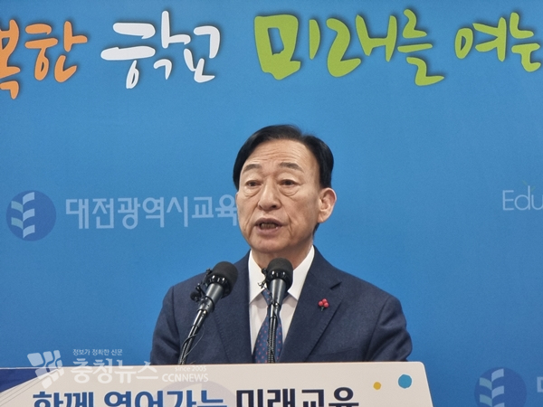 설동호 대전교육감