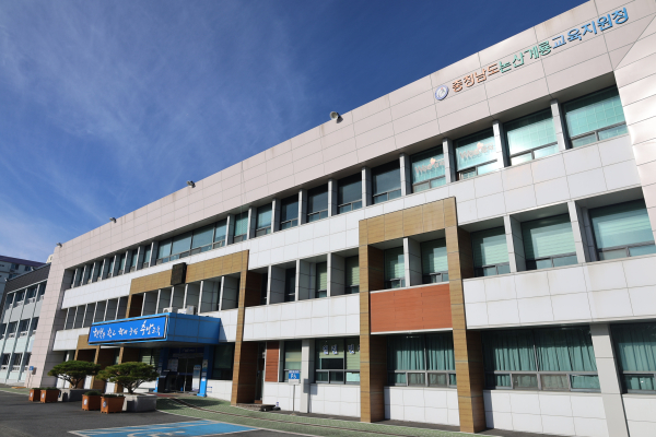 논산계룡교육지원청 전경