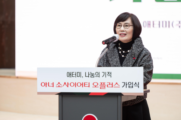 도경희 애터미 부회장