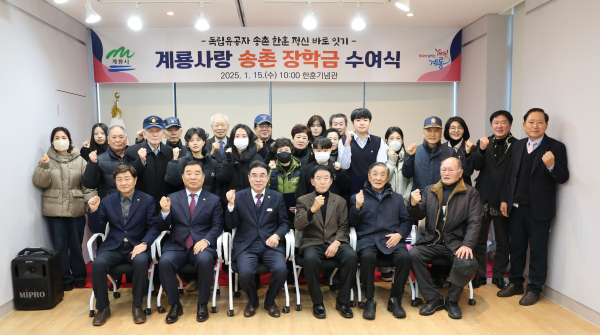 송촌장학금 수여 단체사진