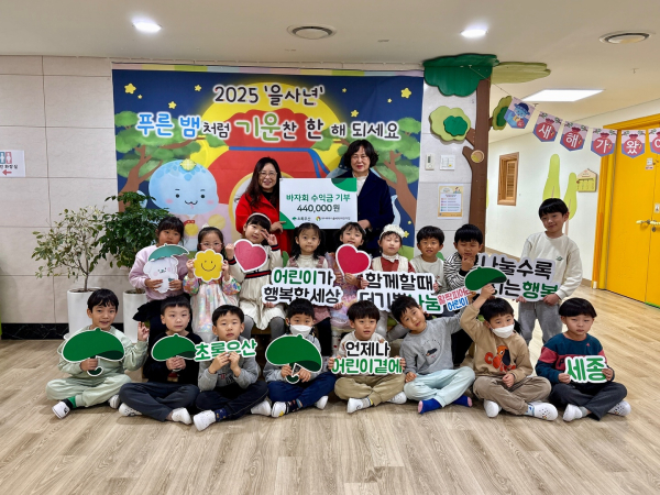 정부세종청사 솔비타어린이집, 초록우산 세종본부에 후원금 전달 기념사진