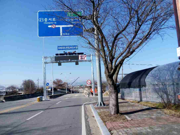 지하차도 진입 차단시설