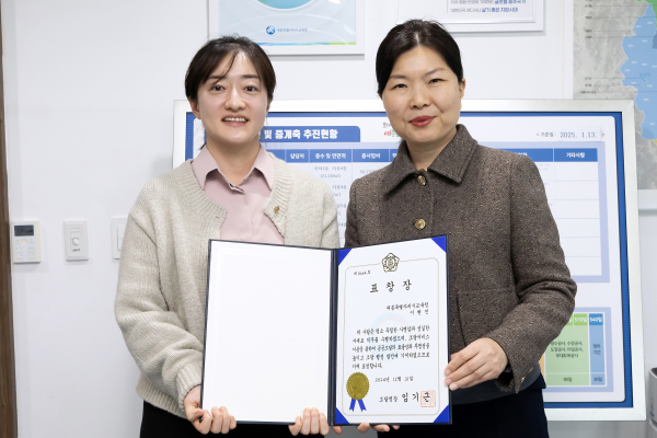 ‘2024년 조달서비스 이용 우수기관’ 선정 수상 기념사진