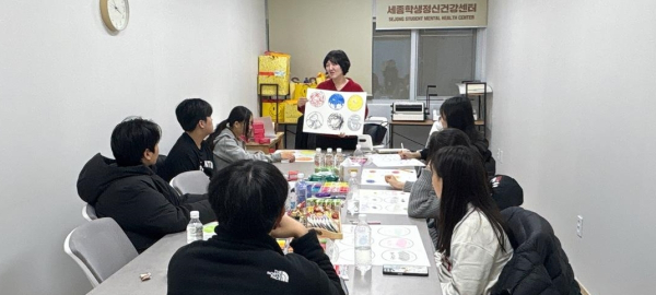 세종학생정신건강센터에서 ‘마음 근력 향상 프로그램’이 운영되고 있다.