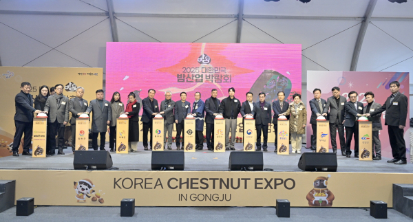 ​‘제8회 겨울공주 군밤축제’와 ‘대한민국 밤산업 박람회’ 개막식 개최 모습​