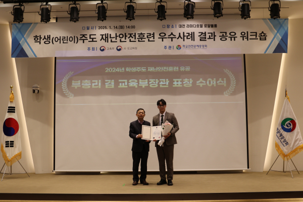 학생 주도 재난안전훈련 표창 모습(대전해든학교)