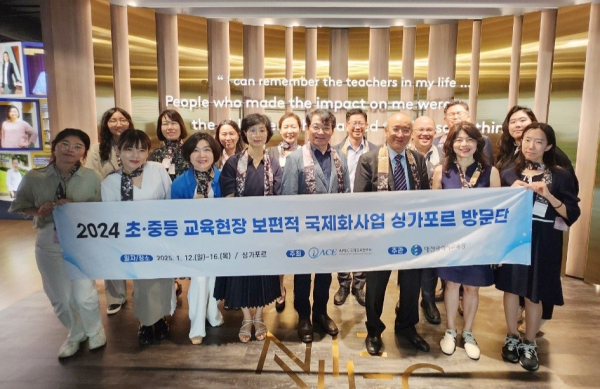 초·중등 교육현장 보편적 국제화 방문 교류 지원 기념사진