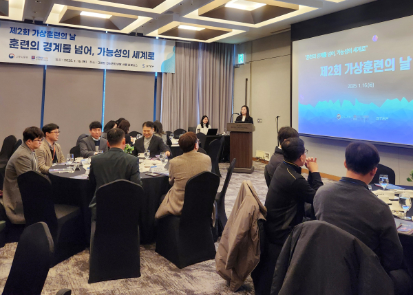 16일, 서울 그랜드 인터컨티넨탈에서 ‘가상훈련(VT)의 날’행사를 진행했다.