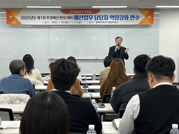 교육비특별회계 1차 추경예산 편성 실무 연수