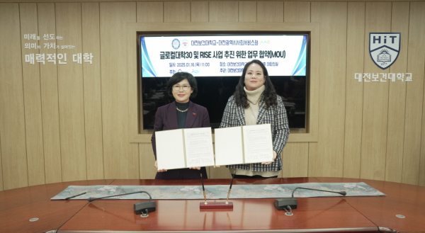 대전시사회서비스원-대전보건대, 지역사회통합돌봄 교육 활성화 협약식 체결 기념사진