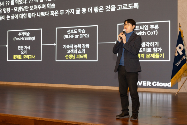 16일 충남 태안 본사에서 하정우 네이버클라우드 에이아이 혁신센터장을 초빙해 ‘2025년 생성형 에이아이(AI) 에이전트의 시대: 에너지 산업의 에이아이 대전환’을 주제로 토크콘서트 개최