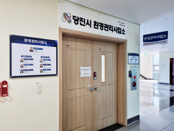 환경관리사업소 현판