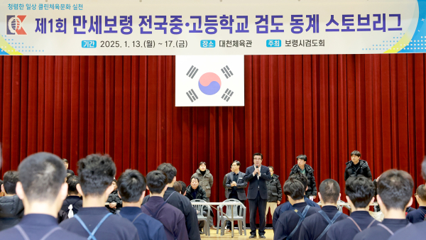 검도 동계 전지훈련 사진