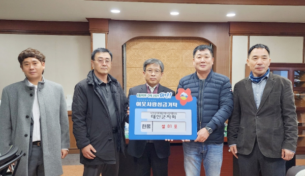 성금기탁식 모습 ( 왼쪽에서 네 번째가 윤희창 취임회장)