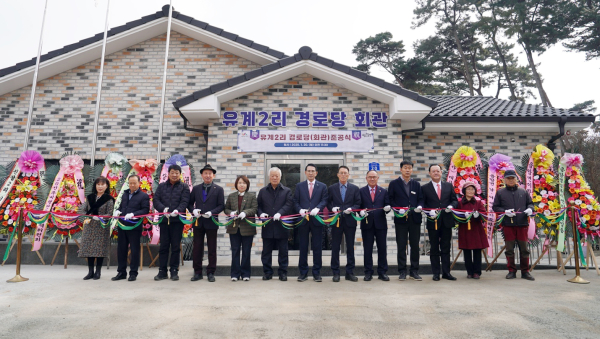 음암면 유계리 455-17번지 일원에서 진행된 유계2리 경로당 개관식 진행 모습