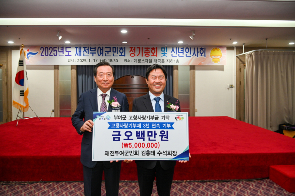 김홍래 회장, 박정현 부여군수