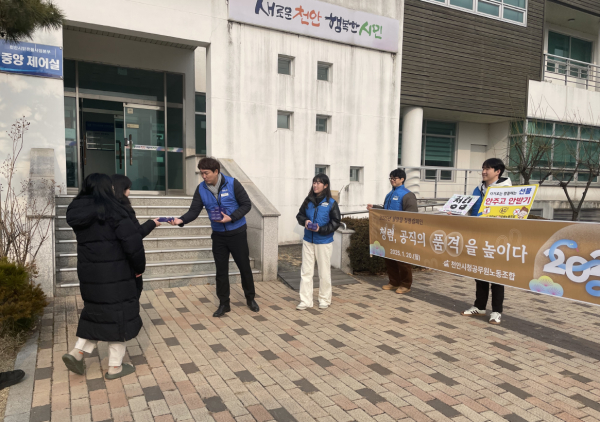 노조에서 맑은물사업소 조합원들에게 청렴주의보 캠페인 홍보물을 배포하고 있다.