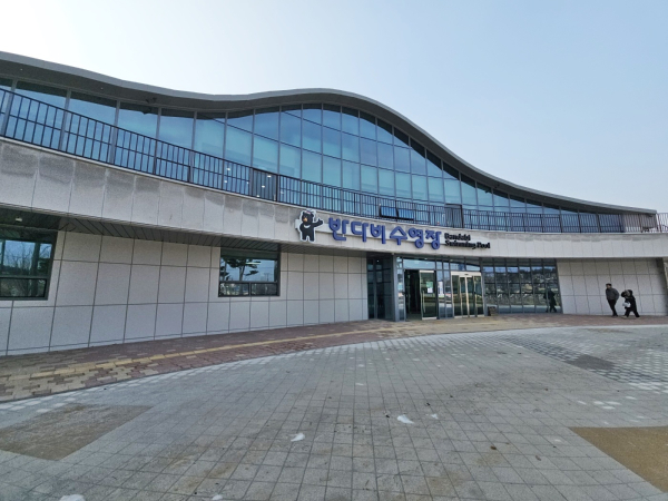 반다비 수영장 외관