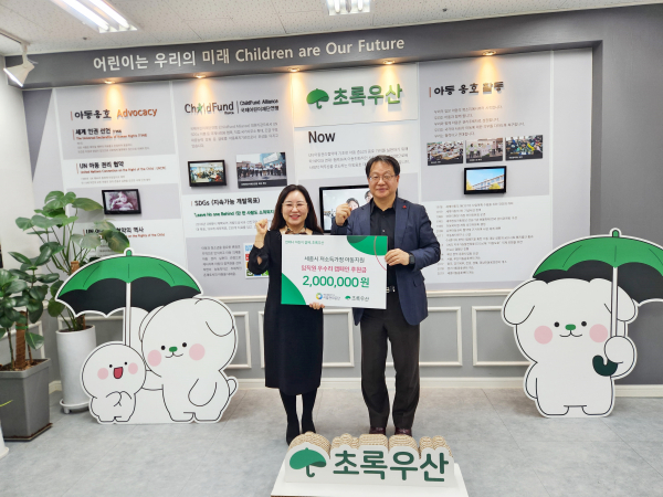 임직원 급여우수리 나눔 캠페인 모금액 200만원 전달식 모습