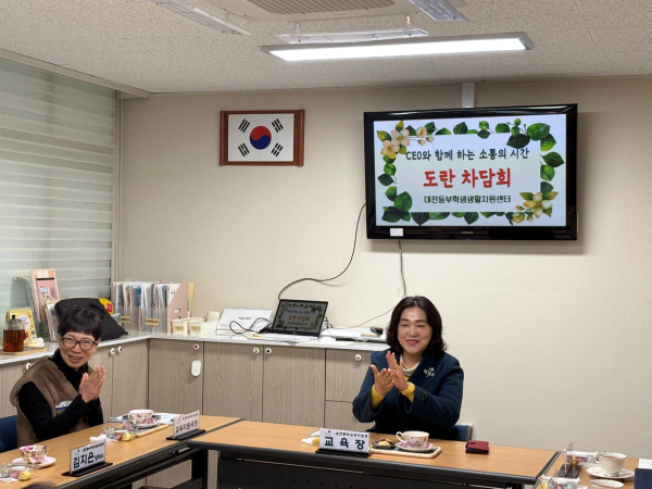 CEO-위(Wee) 센터 직원 소통 간담회 개최 모습
