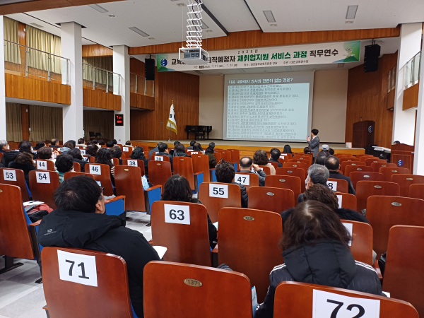 ‘교육공무직원 퇴직예정자 재취업지원 서비스’ 과정 운영