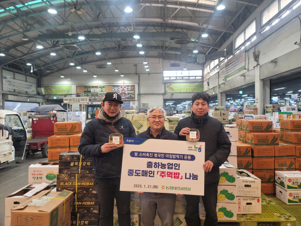 농협대전공판장 출하농업인 ‧ 중도매인 등 쌀 소비촉진 '주먹밥 나눔' 행사 진행