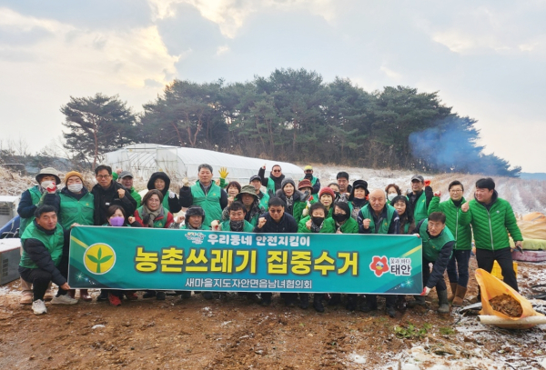 동절기 농촌쓰레기 집중 수거에 나선 지역 주민들 모습.