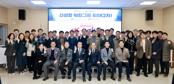 워킹그룹 회의 사진