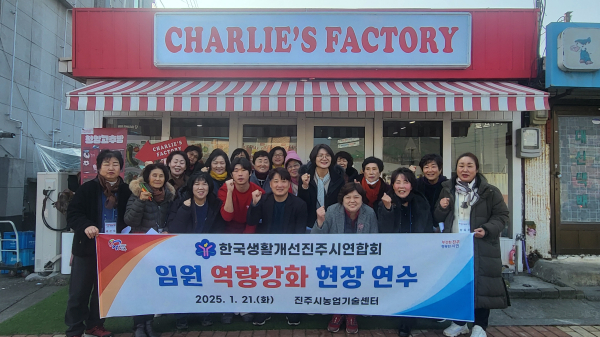 청양의 사회적경제 성공사례 벤치마킹 방문 기념사진