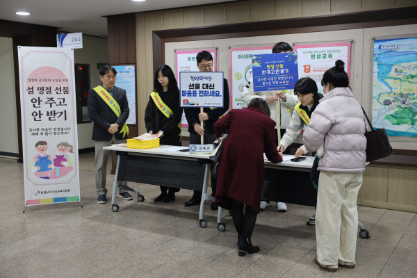 설 명절 맞아 청렴캠페인 실시 모습