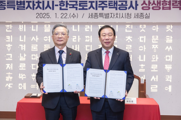 업무협약식 체결 (왼쪽부터 이한준 LH사장, 최민호 시장)