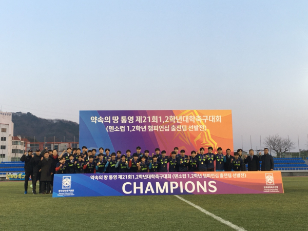 선문대 축구부와 관계자들이 우승 후 기념촬영을 하고 있다.