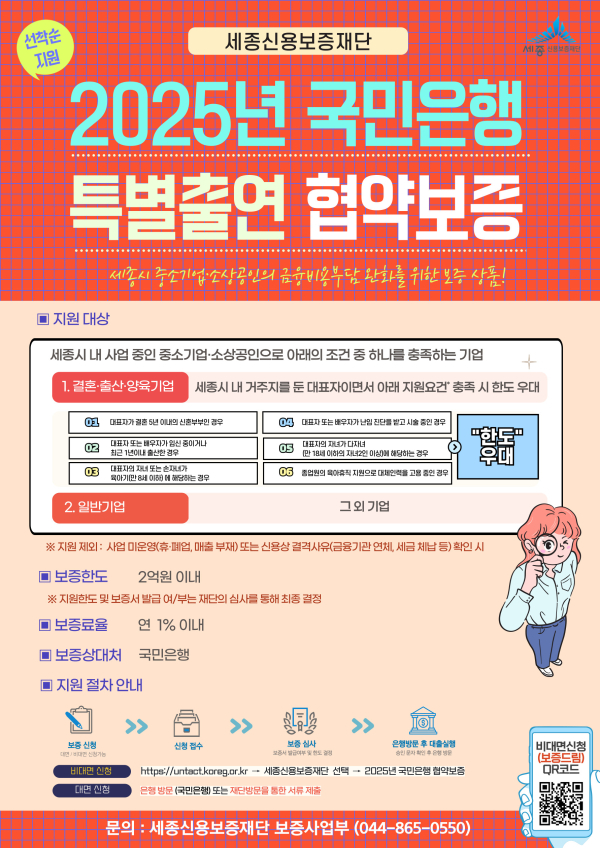 협약보증 안내문