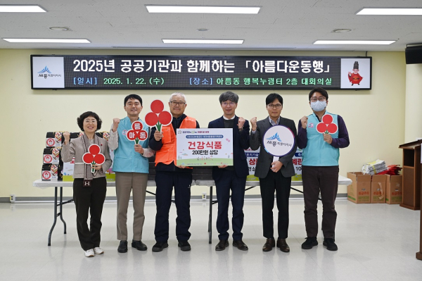 설명절 맞아 저소득 취약계층 대상 200만원 상당의 건강기능식품 후원