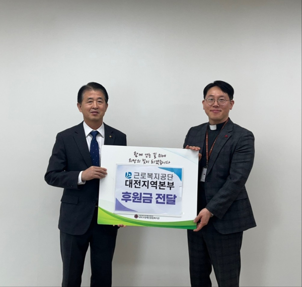 후원금전달(왼쪽 전명수 본부장)