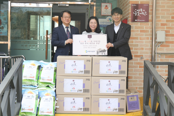 2025년 세종시설공단 설 명절 사랑의마을 위문품 전달식 모습