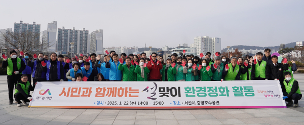 지난 22일 중앙호수공원 일원에서 진행된 환경정화 활동 기념사진