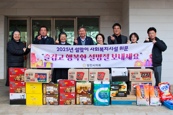 2025년 설맞이 관내 복지시설 위문(솔뫼베네딕도의 집)