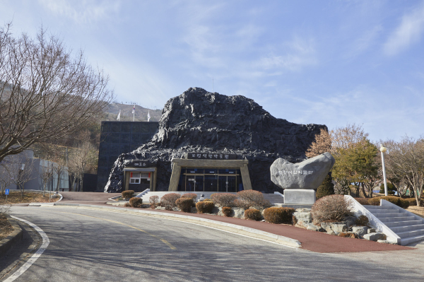 보령석탄박물관 전경