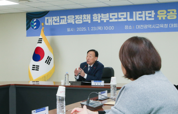 대전교육정책 학부모 모니터단 유공자 표창 수여식 개최 모습