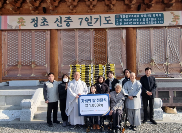 대한불교조계종 광제사, 세종시장애인자립생활협회에 '자비의 쌀 1톤' 전달식 기념사진