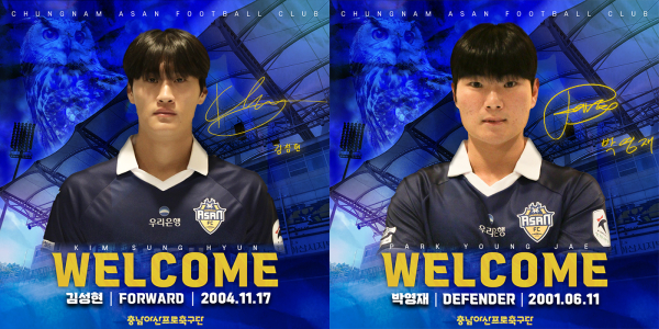 FW 김성현-DF 박영재 영입