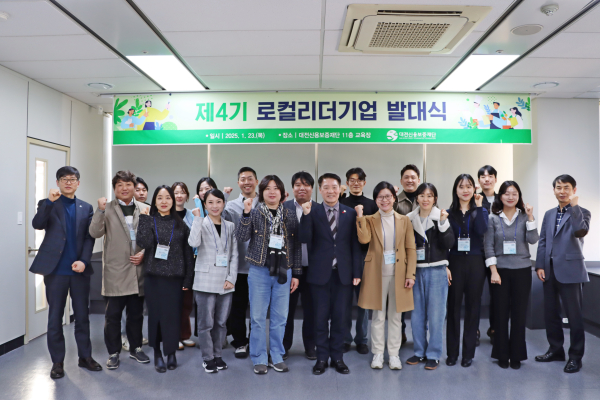 제 4기 로컬리더기업 발대식 기념사진