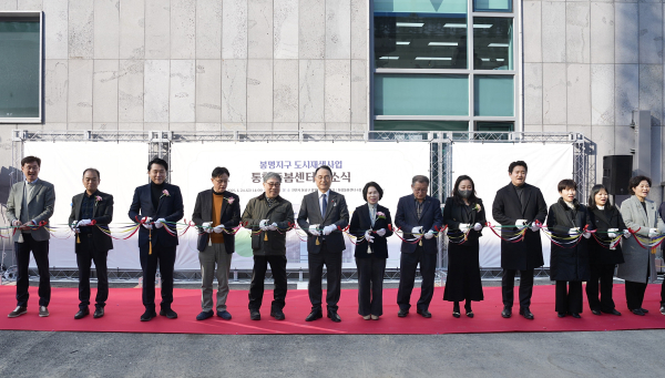 ‘천안시 통합돌봄센터’ 개소식 행사 모습